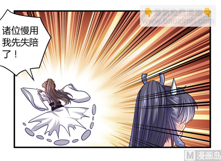 《反派NPC的求生史》第36话 第16页