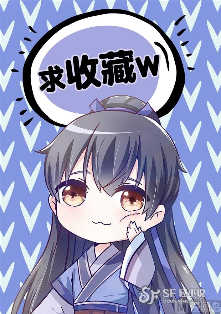 《反派NPC的求生史》第33话 第18页