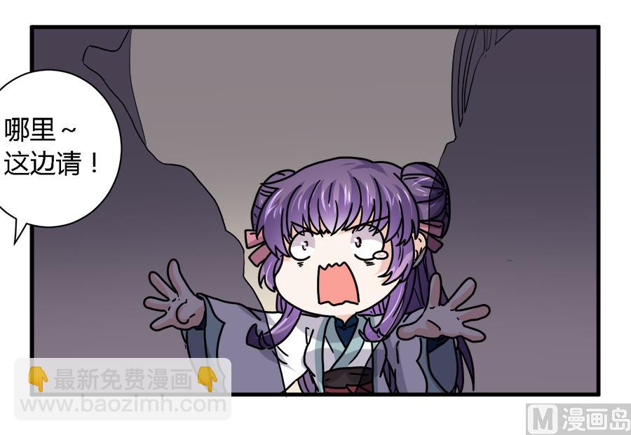 《反派NPC的求生史》第37话 第14页
