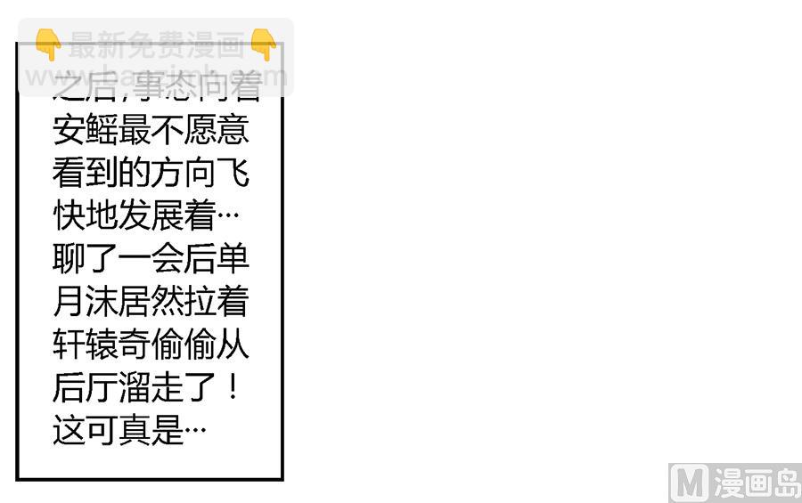 《反派NPC的求生史》第37话 第15页