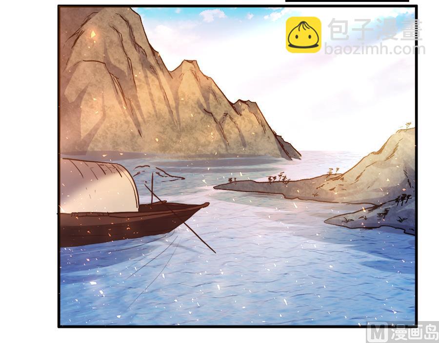 《反派NPC的求生史》第37话 第17页