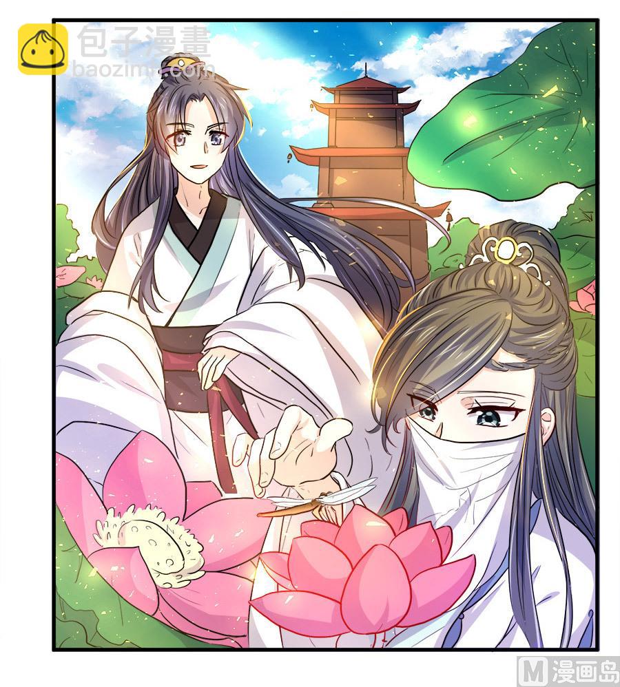 《反派NPC的求生史》第37话 第19页