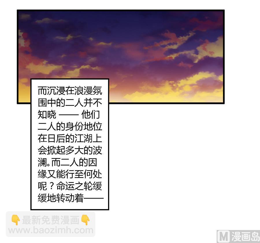 《反派NPC的求生史》第37话 第22页
