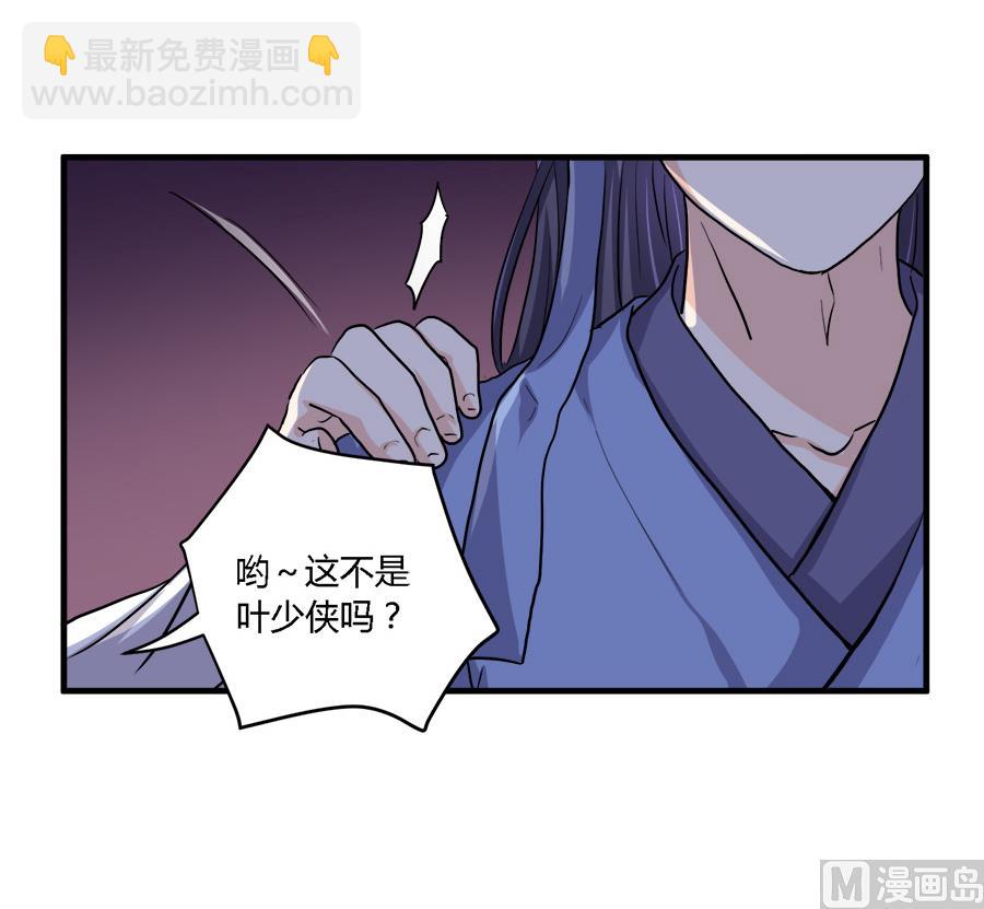 《反派NPC的求生史》第38话 第22页