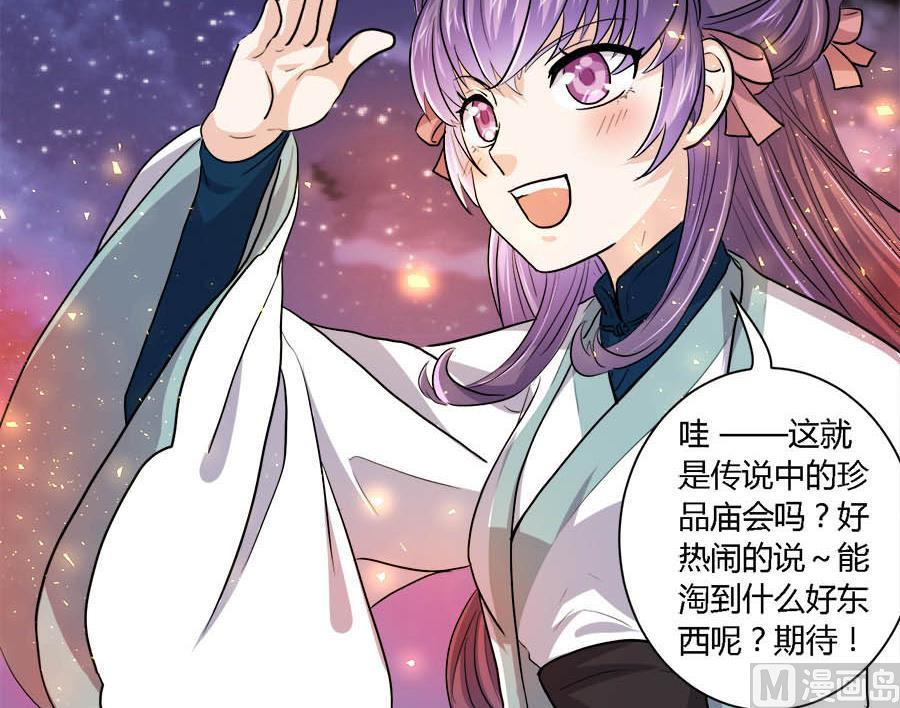 《反派NPC的求生史》第38话 第4页