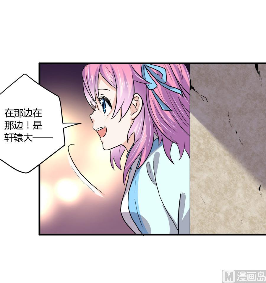《反派NPC的求生史》第39话 第13页