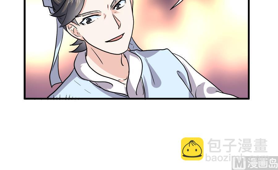 《反派NPC的求生史》第39话 第3页