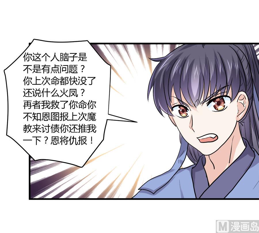 《反派NPC的求生史》第39话 第8页