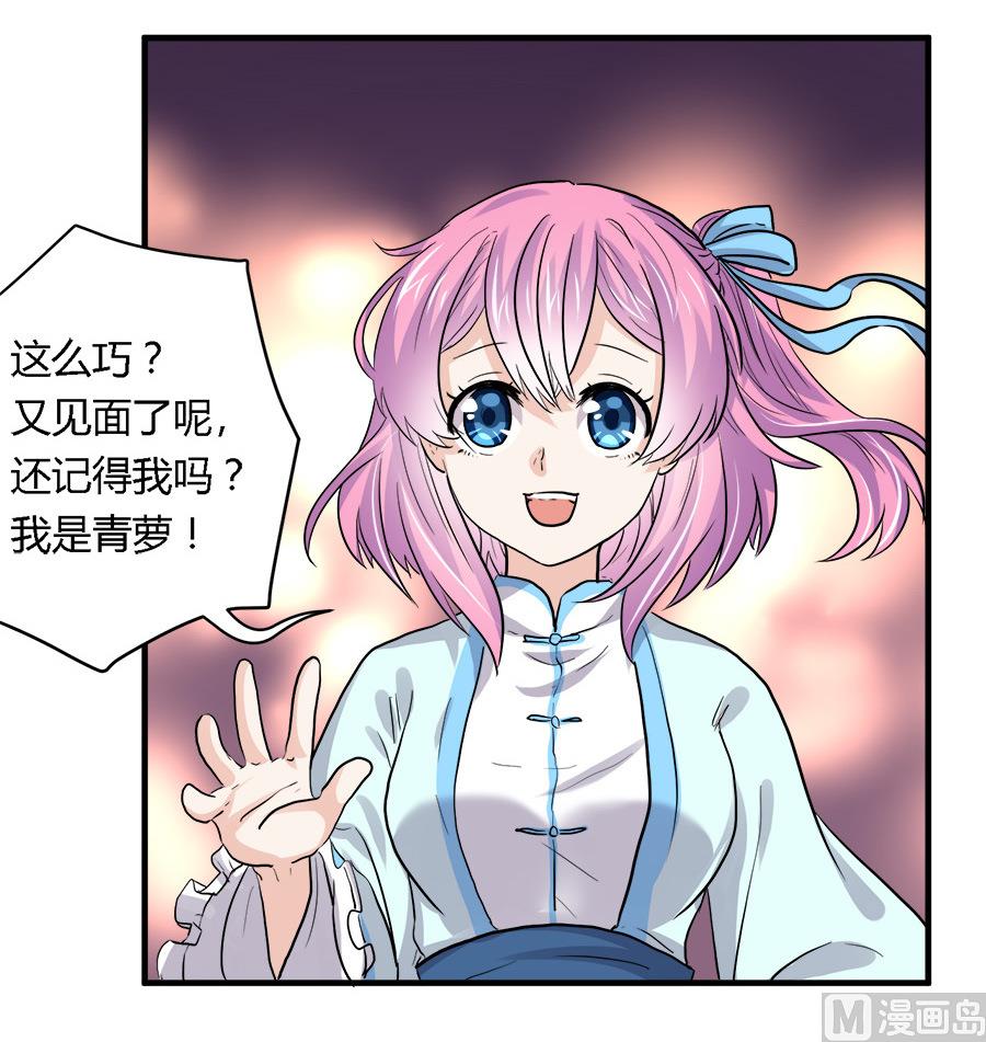《反派NPC的求生史》第40话 第4页