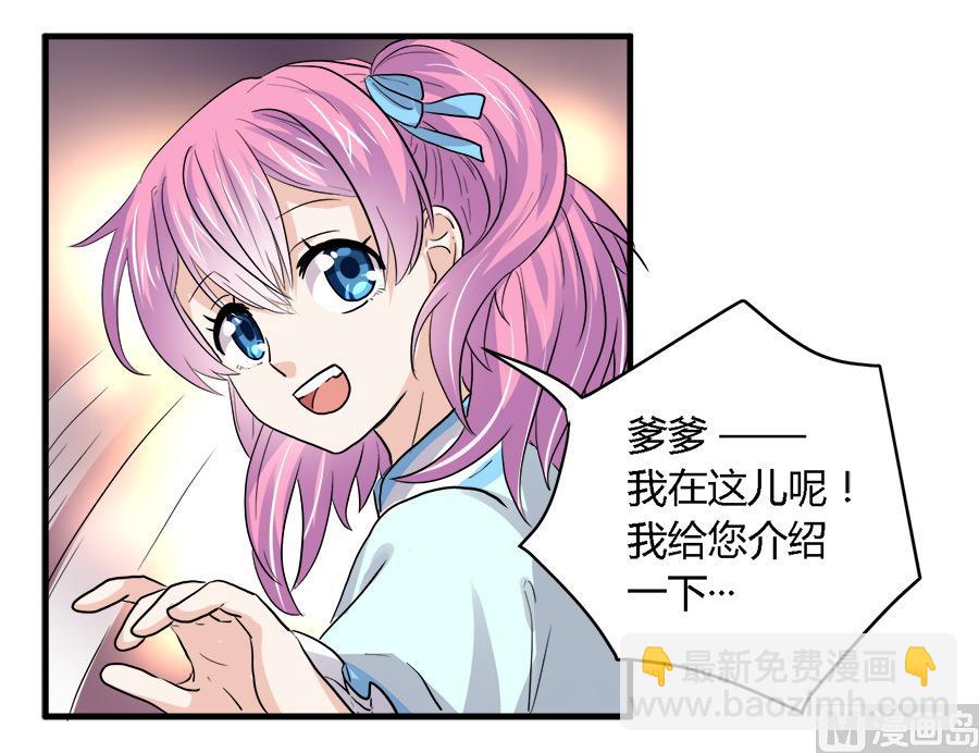 《反派NPC的求生史》第40话 第9页