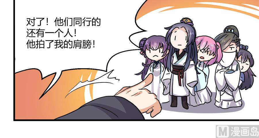 《反派NPC的求生史》第41话 第23页
