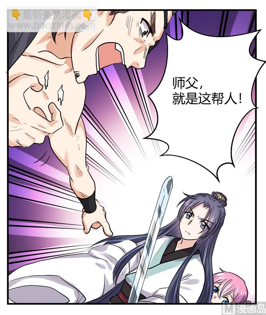 《反派NPC的求生史》第41话 第3页