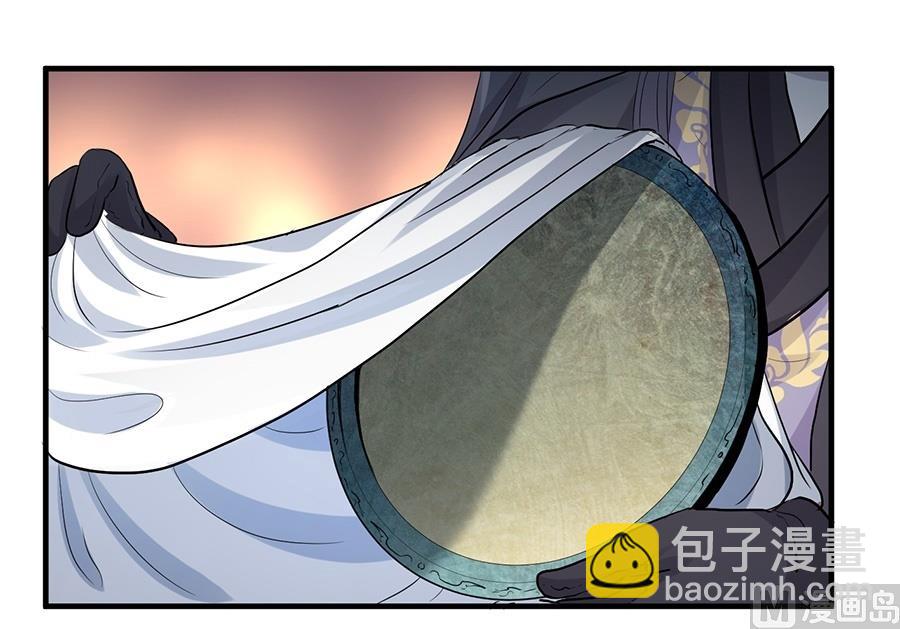 《反派NPC的求生史》第42话 第17页