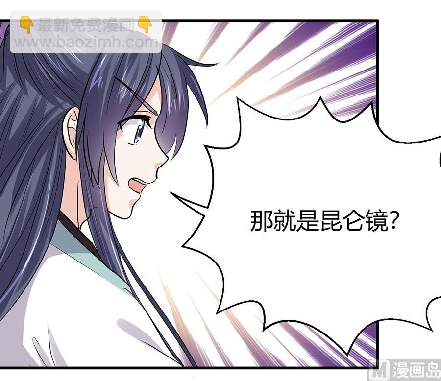 《反派NPC的求生史》第42话 第18页