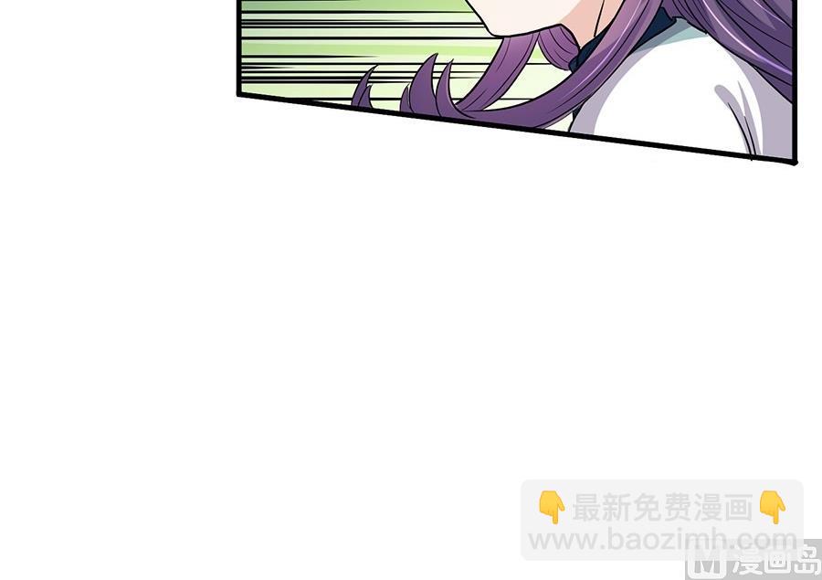 《反派NPC的求生史》第42话 第26页