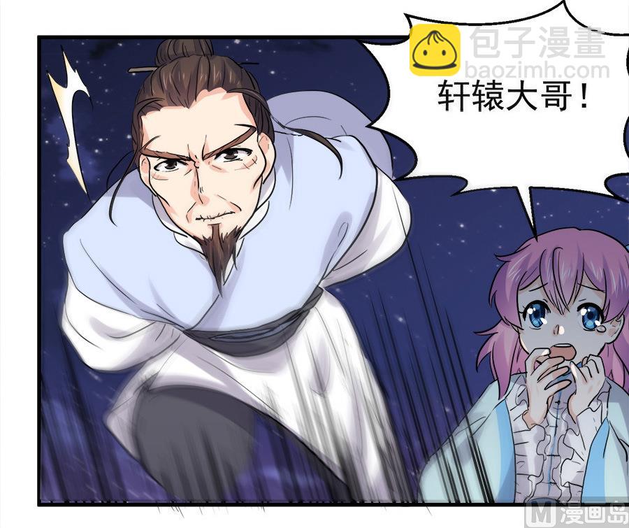 《反派NPC的求生史》第44话 第11页