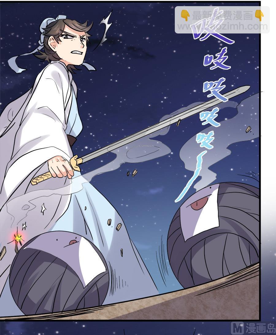 《反派NPC的求生史》第44话 第16页