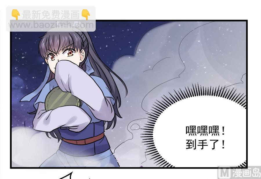 《反派NPC的求生史》第44话 第18页
