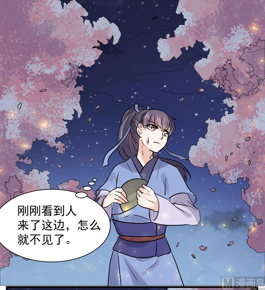 《反派NPC的求生史》第44话 第22页