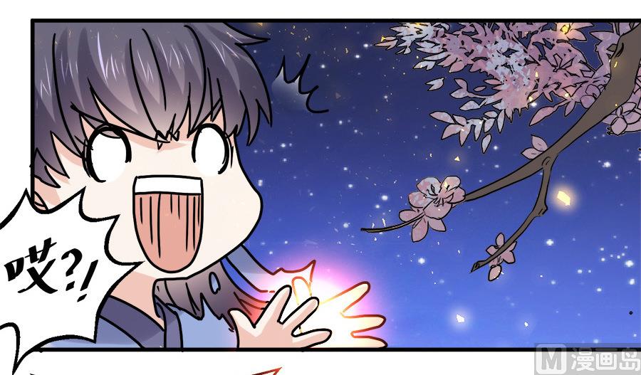 《反派NPC的求生史》第44话 第24页