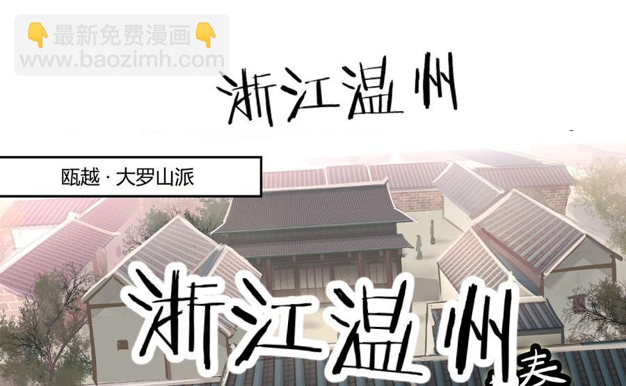 《反派NPC的求生史》第44话 第35页