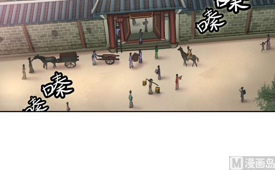 《反派NPC的求生史》第44话 第36页