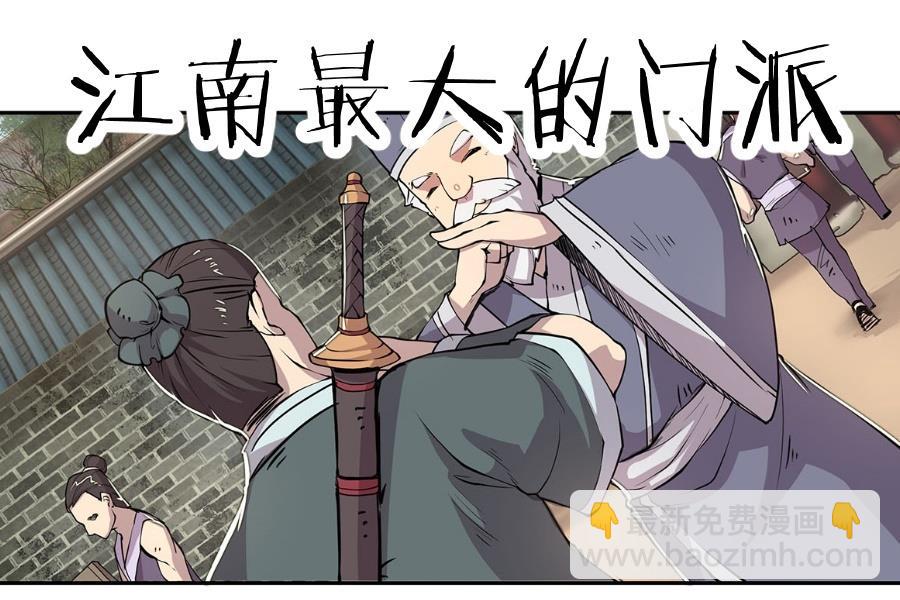 《反派NPC的求生史》第44话 第37页