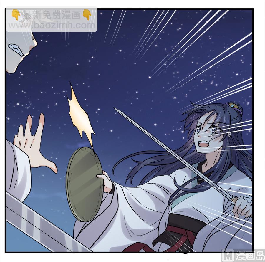 《反派NPC的求生史》第44话 第3页