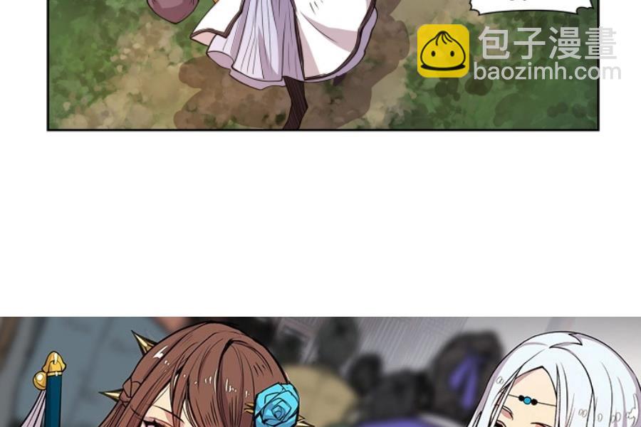 《反派NPC的求生史》第44话 第44页