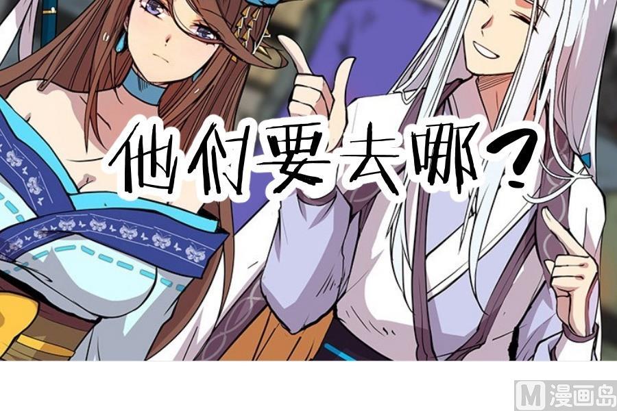 《反派NPC的求生史》第44话 第45页
