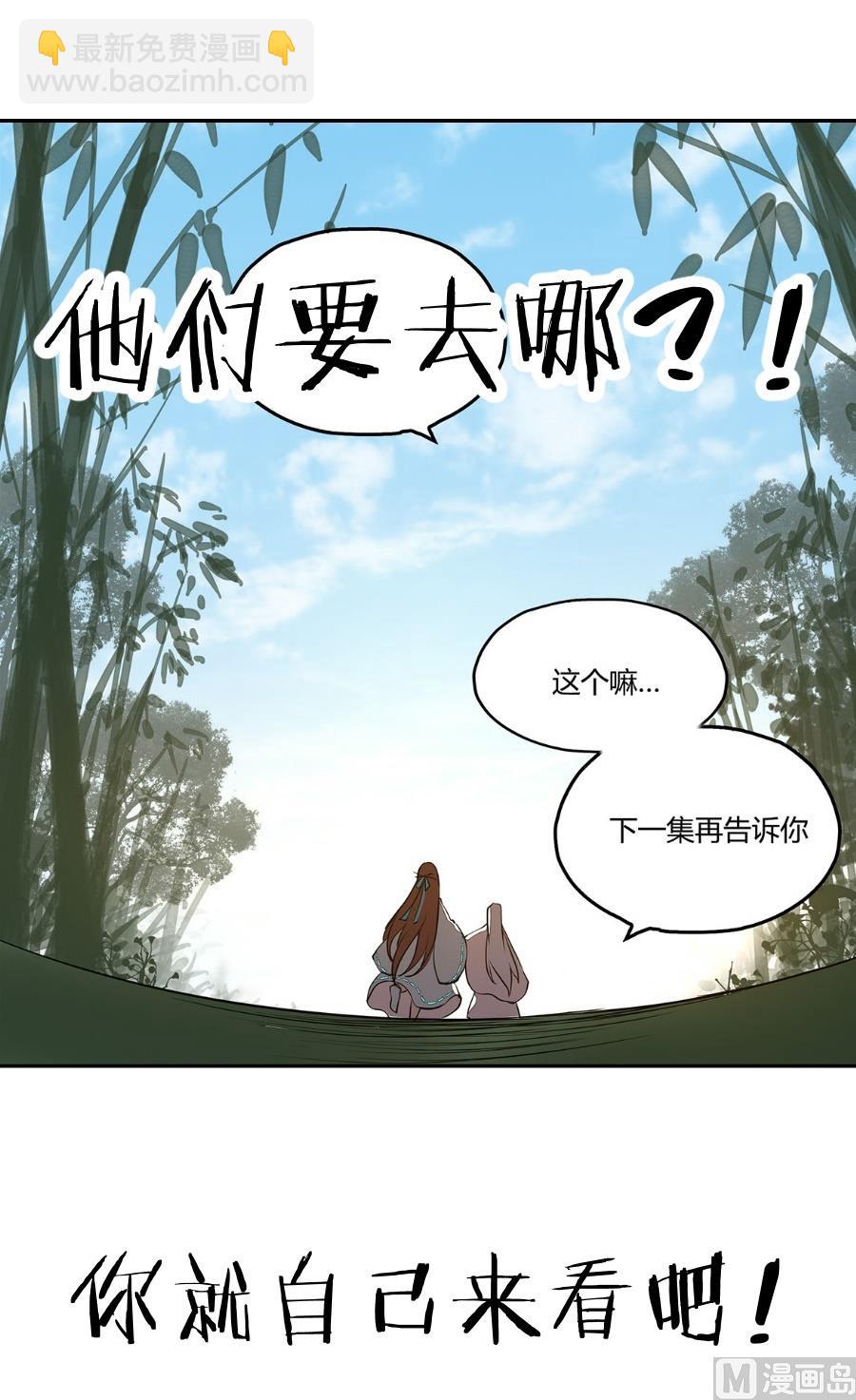 《反派NPC的求生史》第44话 第46页