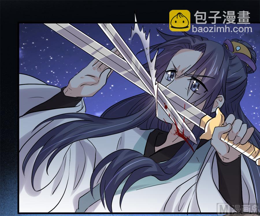 《反派NPC的求生史》第44话 第5页