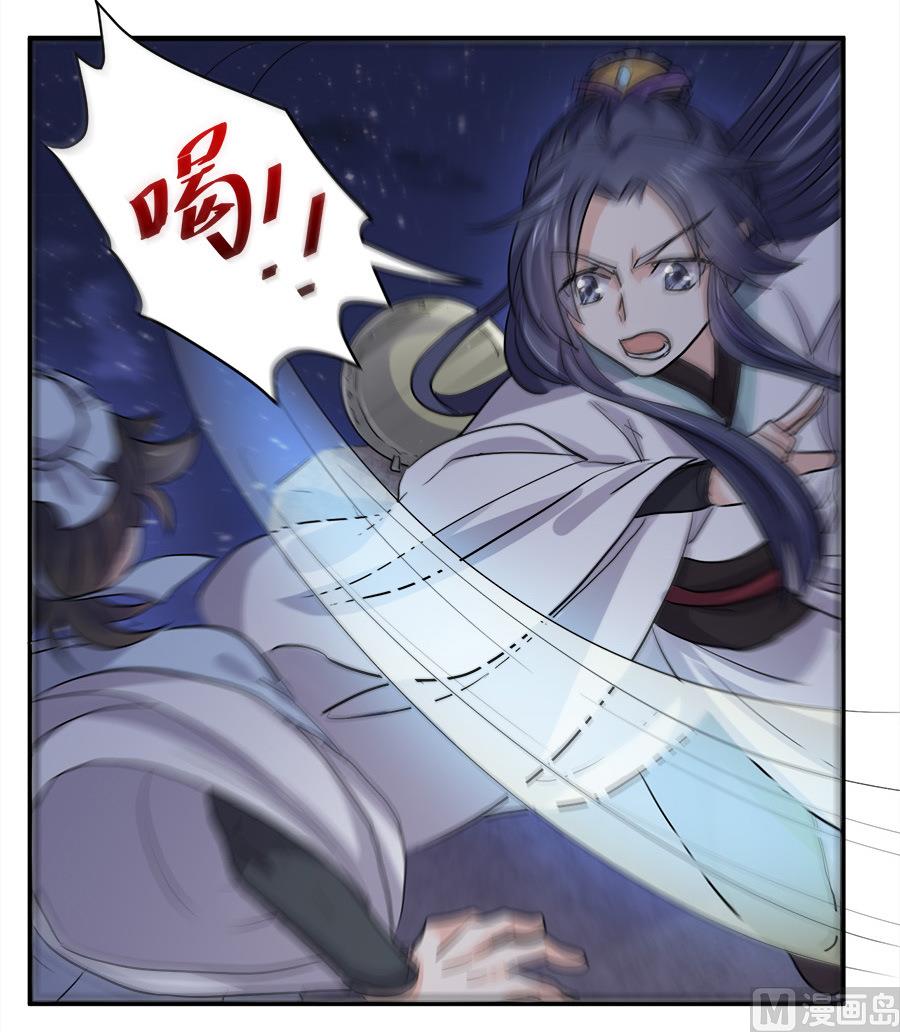 《反派NPC的求生史》第43话 第15页