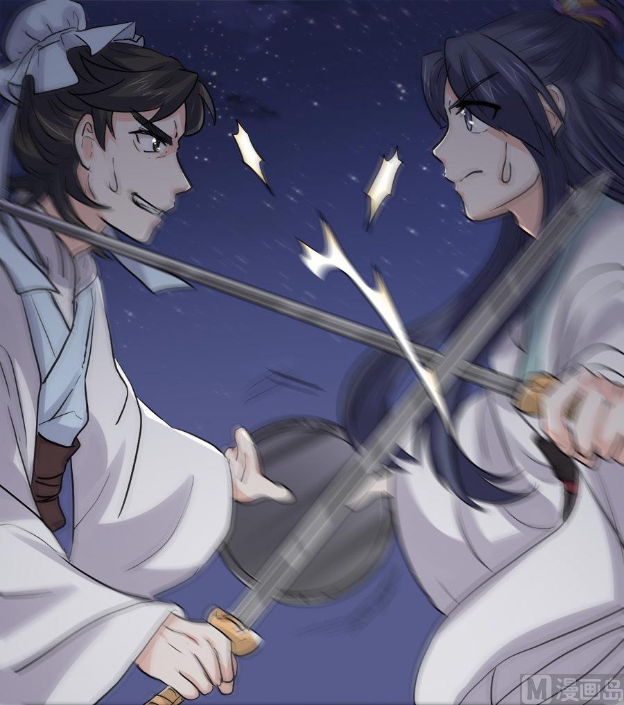 《反派NPC的求生史》第43话 第19页