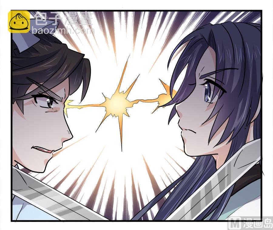 《反派NPC的求生史》第43话 第25页