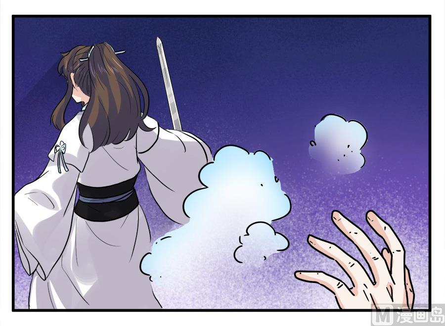 《反派NPC的求生史》第43话 第29页