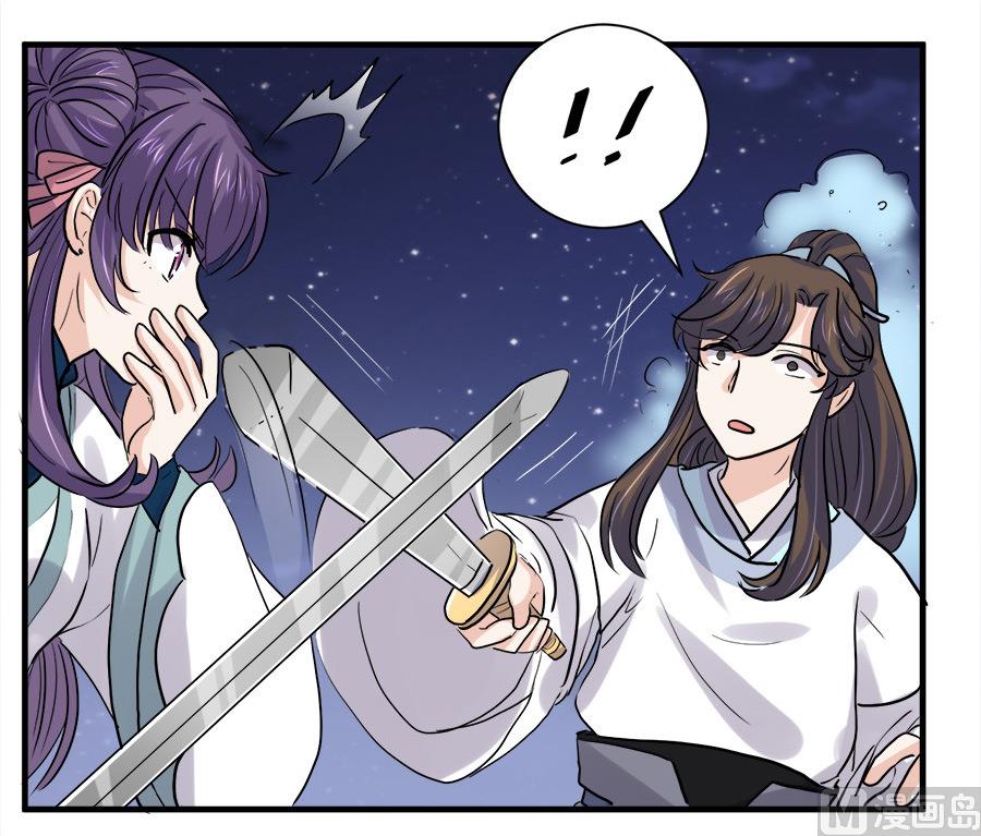 《反派NPC的求生史》第43话 第30页