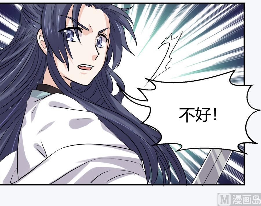 《反派NPC的求生史》第43话 第8页