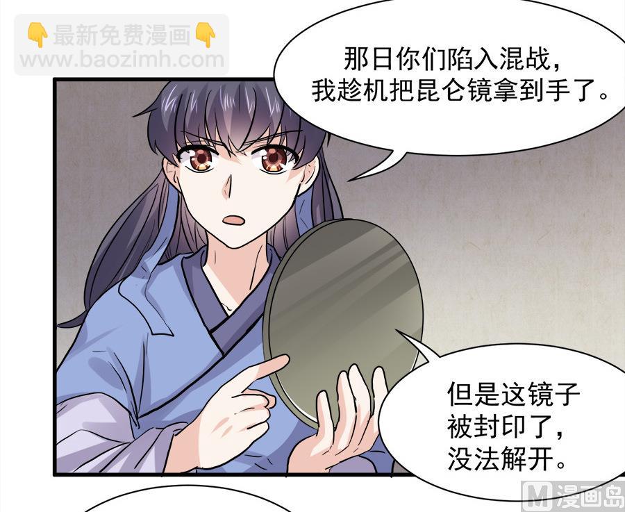 《反派NPC的求生史》第45话 第21页