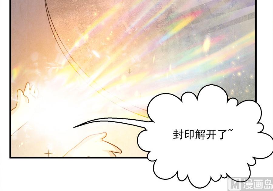 《反派NPC的求生史》第45话 第26页