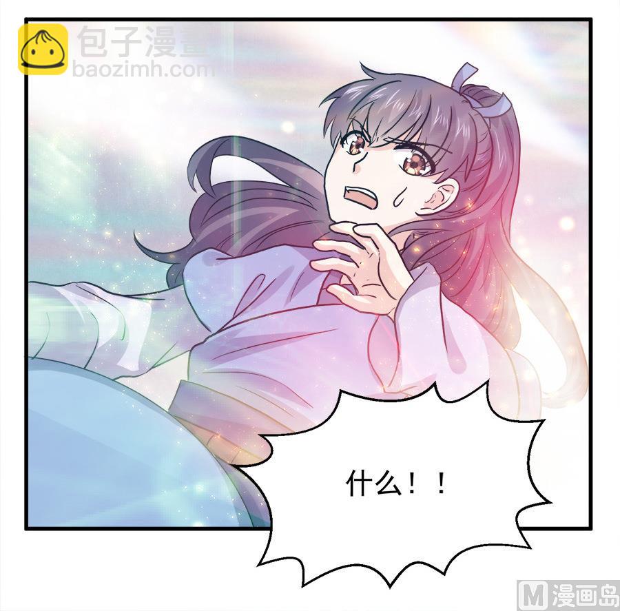 《反派NPC的求生史》第45话 第31页