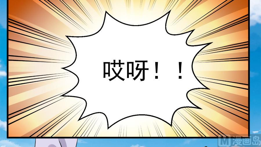 《反派NPC的求生史》第45话 第33页