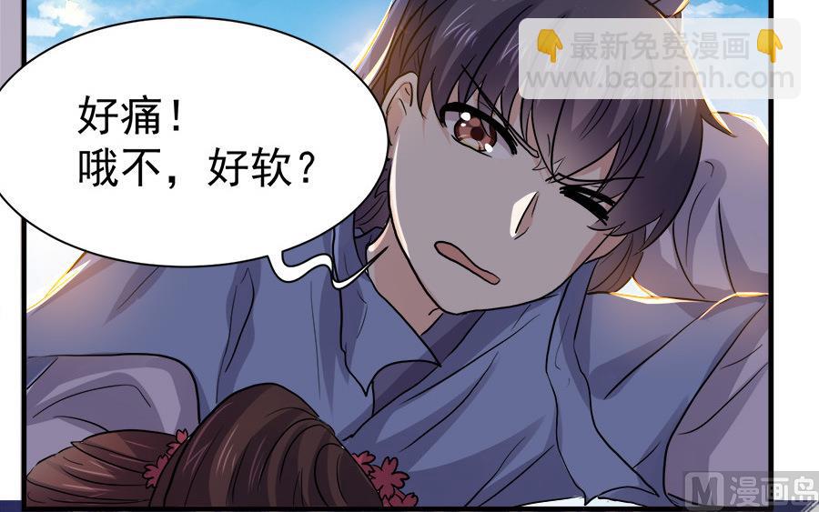 《反派NPC的求生史》第45话 第35页