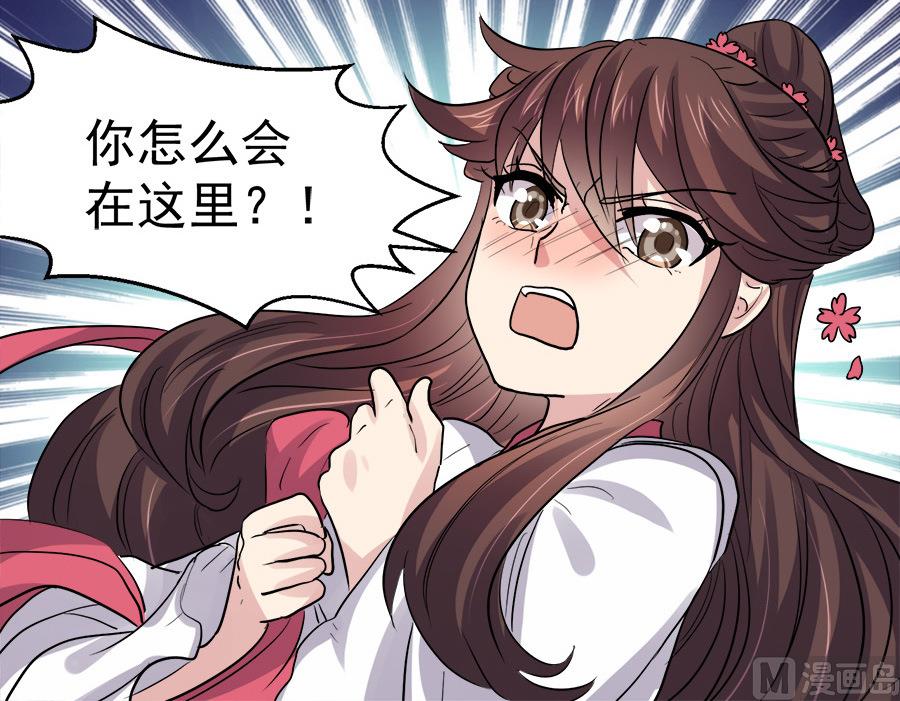 《反派NPC的求生史》第45话 第36页