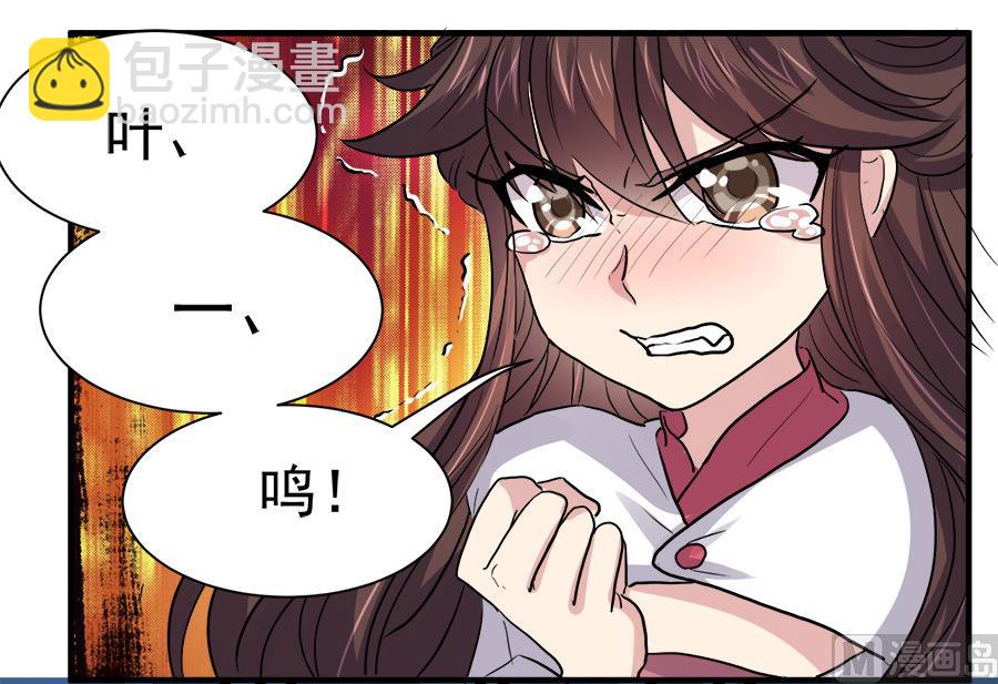 《反派NPC的求生史》第45话 第38页