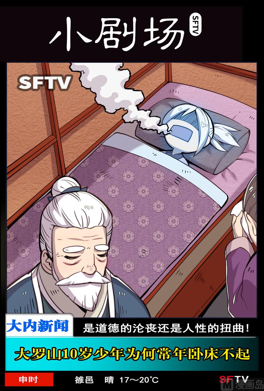 《反派NPC的求生史》第45话 第42页