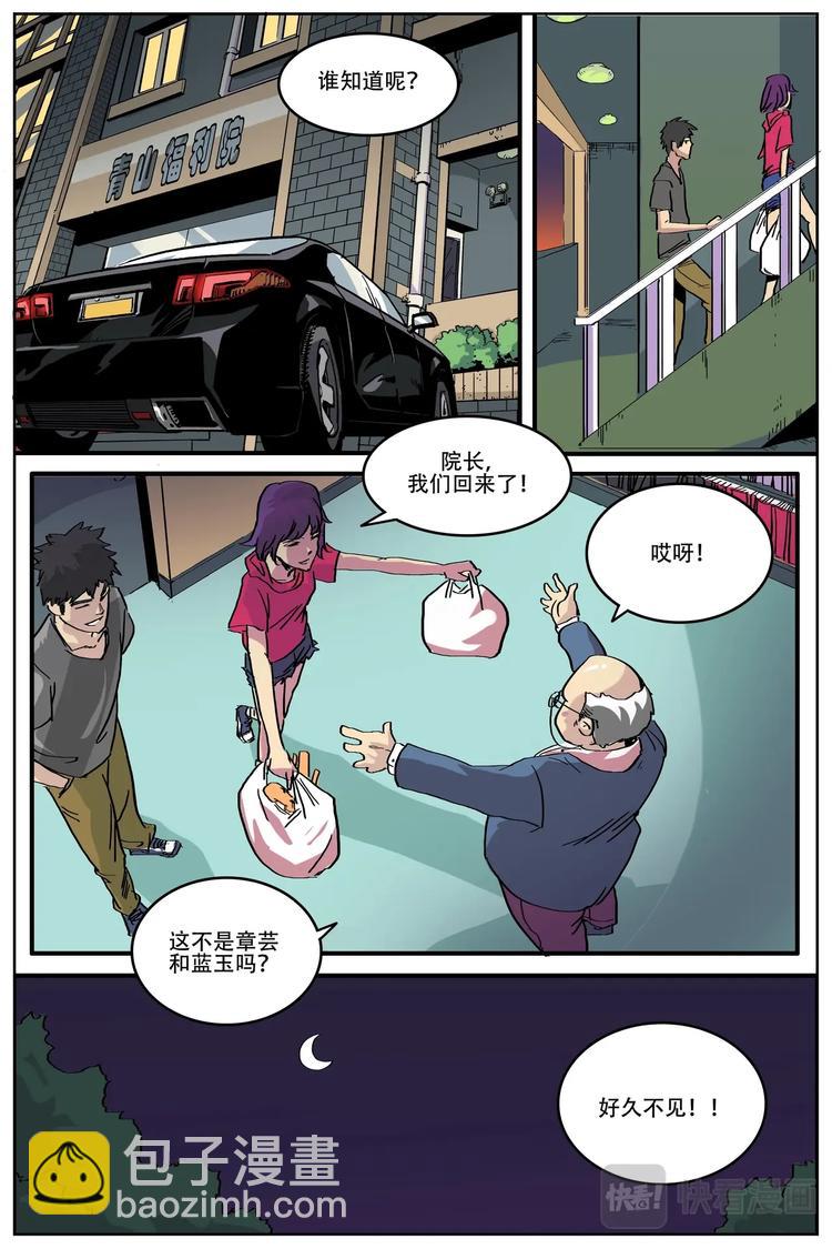 《第二ID》39 第12页