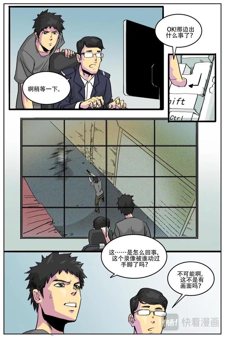《第二ID》39 第15页