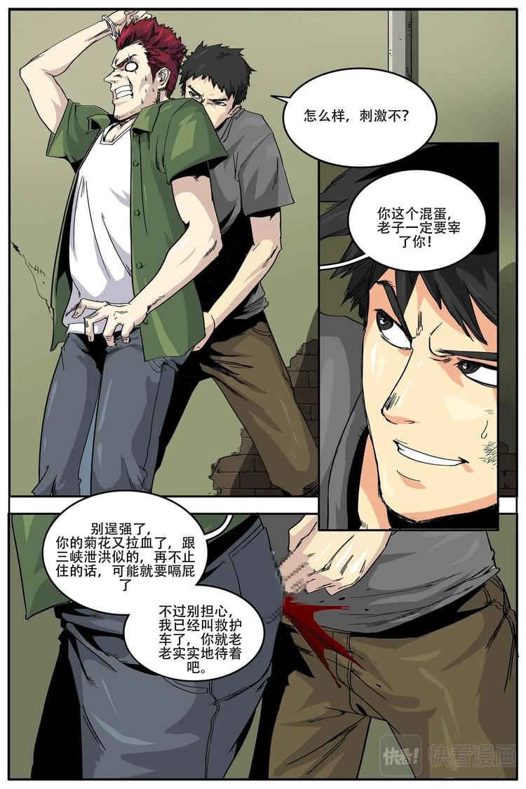 《第二ID》39 第1页