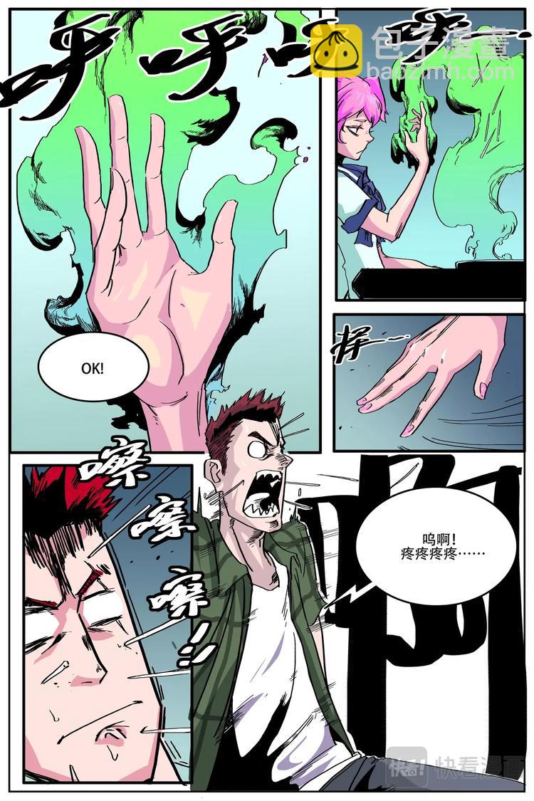 《第二ID》39 第4页